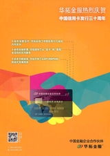 發(fā)展戰(zhàn)略,推動,創(chuàng)新,銀行