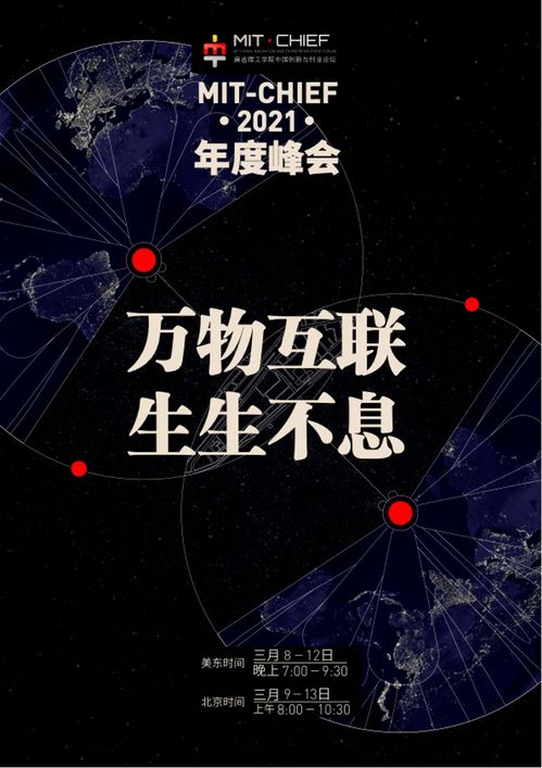 麻省理工如何扶持創(chuàng)新創(chuàng)業(yè)