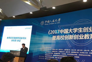 北京市,大學(xué)生創(chuàng)業(yè),創(chuàng)新