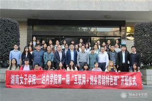 湖南女子學(xué)院創(chuàng)新創(chuàng)業(yè)學(xué)院