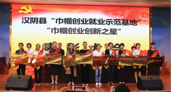 漢陰創(chuàng)新創(chuàng)業(yè)網