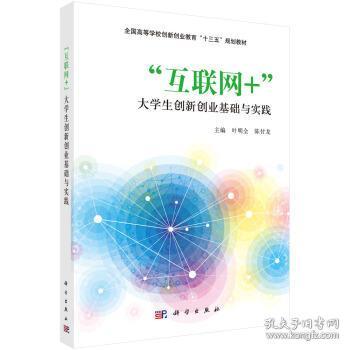 實(shí)踐,創(chuàng)新,基礎(chǔ),創(chuàng)業(yè)