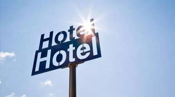 酒店業(yè)創(chuàng)業(yè)創(chuàng)新例子