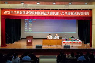 江蘇省,職業(yè)學(xué)校,獲獎(jiǎng)名單,大賽