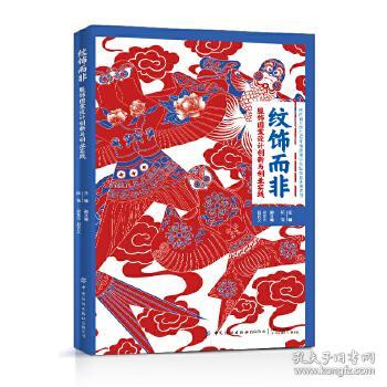 服飾圖案創(chuàng)新創(chuàng)業(yè)