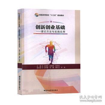 創(chuàng)新創(chuàng)業(yè)基礎(chǔ)項目計劃書,大學生創(chuàng)新創(chuàng)業(yè)基礎(chǔ)計劃書,創(chuàng)新創(chuàng)業(yè)基礎(chǔ)計劃書范文