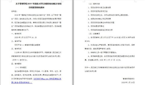 創(chuàng)新創(chuàng)業(yè)項目結(jié)題等級