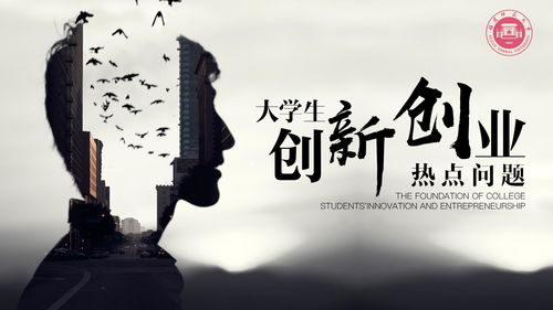 知道大學(xué)生創(chuàng)新創(chuàng)業(yè)見(jiàn)面課答案2020