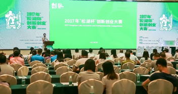 2017泛海杯創(chuàng)新創(chuàng)業(yè)大賽