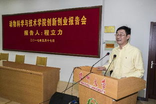 導(dǎo)師,創(chuàng)新,創(chuàng)業(yè),頒獎(jiǎng)詞