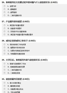 爾雅創(chuàng)業(yè)創(chuàng)新與領導力