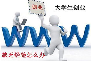 時應(yīng),創(chuàng)新,創(chuàng)業(yè),大學(xué)生