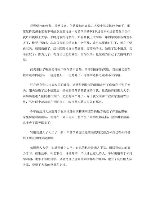 大學(xué)生創(chuàng)新創(chuàng)業(yè)申請書,創(chuàng)新創(chuàng)業(yè)獎學(xué)金申請書,申請加入創(chuàng)新創(chuàng)業(yè)社團申請書