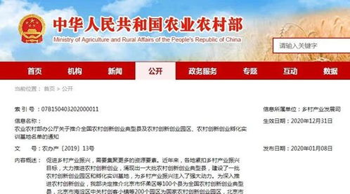 農(nóng)業(yè)創(chuàng)新創(chuàng)業(yè)平臺實施意見,農(nóng)業(yè)創(chuàng)新創(chuàng)業(yè)平臺建設(shè)內(nèi)容,農(nóng)業(yè)創(chuàng)新創(chuàng)業(yè)平臺政策