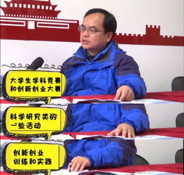 創(chuàng)新創(chuàng)業(yè)學分有哪些