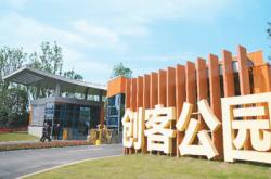 產(chǎn)業(yè)園,創(chuàng)新,創(chuàng)業(yè)