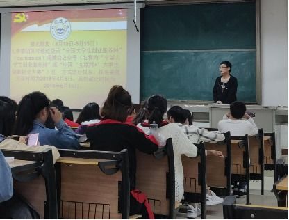 創(chuàng)新創(chuàng)業(yè)大賽主題班會怎么開