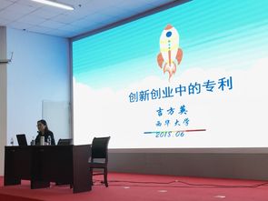 過程中,知識產(chǎn)權(quán),創(chuàng)新,創(chuàng)業(yè)
