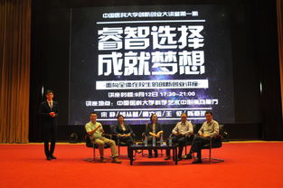 大學(xué)生創(chuàng)新創(chuàng)業(yè)主題,創(chuàng)新創(chuàng)業(yè)主題題目,鄭強(qiáng)創(chuàng)新創(chuàng)業(yè)講壇