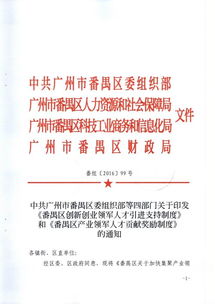 管理制度,完善,創(chuàng)新,創(chuàng)業(yè)