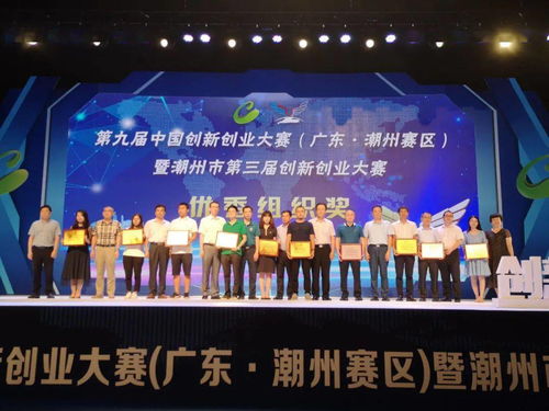 第三屆創(chuàng)新創(chuàng)業(yè)大賽獲獎(jiǎng),第三屆大學(xué)生創(chuàng)新創(chuàng)業(yè)大賽,第三屆中國(guó)創(chuàng)新創(chuàng)業(yè)大賽