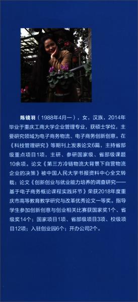 創(chuàng)新創(chuàng)業(yè)策劃點子