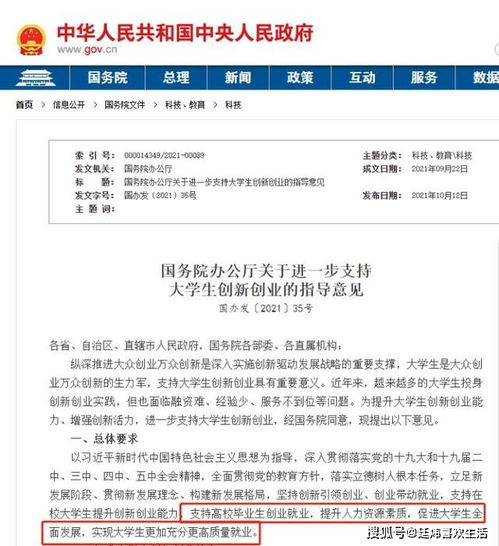 教案,大學(xué)生創(chuàng)業(yè),創(chuàng)新