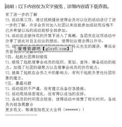 創(chuàng)業(yè)創(chuàng)新協(xié)會活動總結