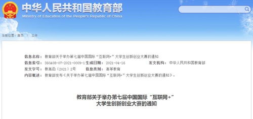 創(chuàng)新創(chuàng)業(yè)課程答案