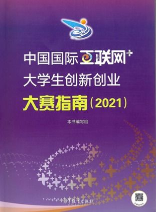 規(guī)劃,創(chuàng)新,創(chuàng)業(yè),活動(dòng)