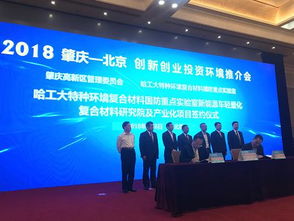 肇慶,創(chuàng)新,創(chuàng)業(yè)