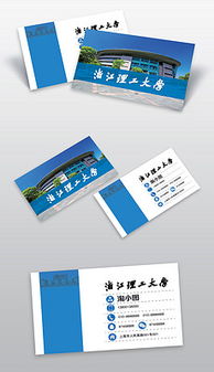 大學創(chuàng)新創(chuàng)業(yè)團隊名片