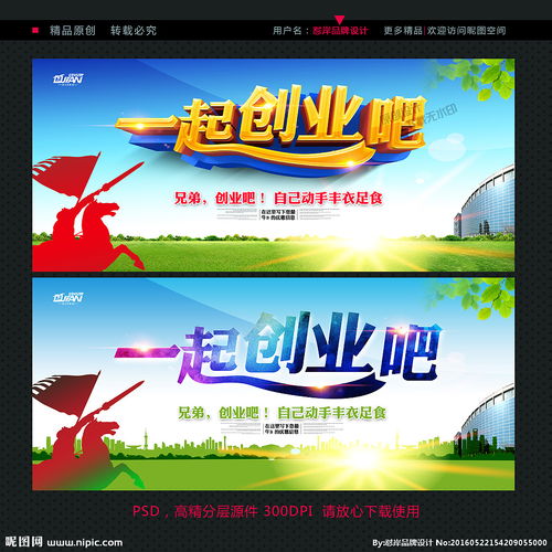 大學(xué)生創(chuàng)新創(chuàng)業(yè)主題標(biāo)語(yǔ),創(chuàng)新創(chuàng)業(yè)主題活動(dòng)標(biāo)語(yǔ),有關(guān)創(chuàng)業(yè)創(chuàng)新的標(biāo)語(yǔ)比喻