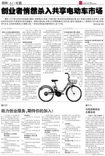 女性創(chuàng)新創(chuàng)業(yè)大賽演講稿