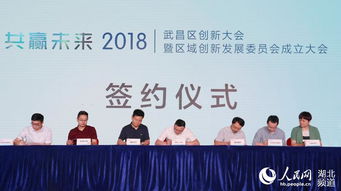 創(chuàng)新創(chuàng)業(yè)發(fā)展委員會(huì)簽約