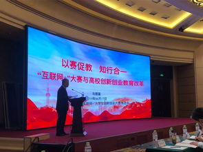 馬德富中國創(chuàng)新創(chuàng)業(yè)大賽