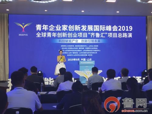 創(chuàng)新創(chuàng)業(yè)項目會議內(nèi)容