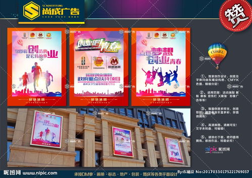 標語,帶有,宣傳,創(chuàng)新