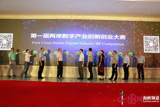 福州創(chuàng)新創(chuàng)業(yè)大賽啟動(dòng)