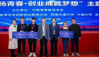 西南交通大學大學生創(chuàng)新創(chuàng)業(yè)教育中心