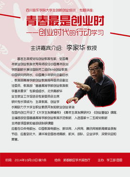 創(chuàng)業(yè)培訓創(chuàng)新是時代的主題