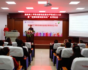 湖南工程職業(yè)技術(shù)學(xué)院創(chuàng)新創(chuàng)業(yè)就業(yè)網(wǎng),湖南信息職業(yè)技術(shù)學(xué)院創(chuàng)新創(chuàng)業(yè)就業(yè)網(wǎng),湖南大學(xué)生創(chuàng)新創(chuàng)業(yè)就業(yè)學(xué)院