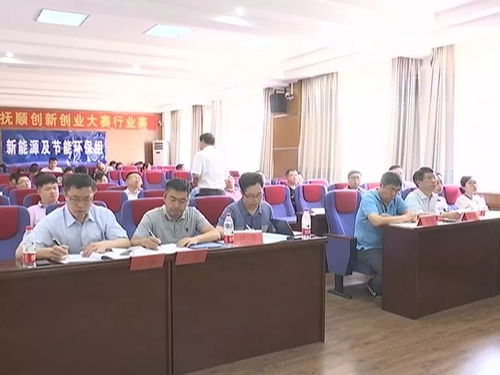 遼寧石油化工大學(xué)創(chuàng)新創(chuàng)業(yè)大賽