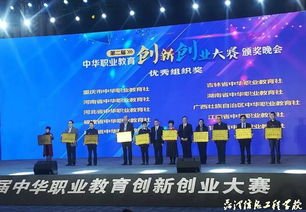 職業(yè)創(chuàng)新創(chuàng)業(yè)大賽