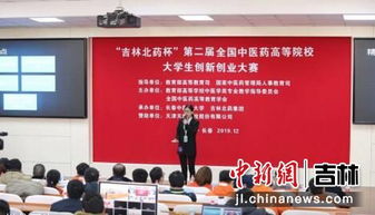 中藥系舉行創(chuàng)新創(chuàng)業(yè)大賽