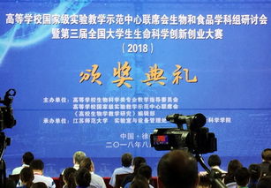 生命科學(xué),第五屆,決賽,大賽