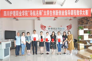 泰安護理職業(yè)學(xué)院創(chuàng)新創(chuàng)業(yè)教師是什么