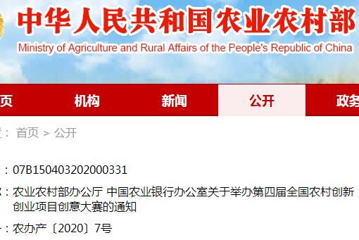 農(nóng)業(yè)創(chuàng)新創(chuàng)業(yè)案例,農(nóng)業(yè)創(chuàng)新創(chuàng)業(yè)項(xiàng)目名稱,互聯(lián)網(wǎng)農(nóng)業(yè)創(chuàng)新創(chuàng)業(yè)方案