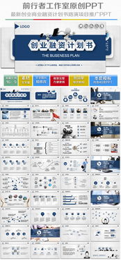 大學(xué)生創(chuàng)新創(chuàng)業(yè)路演,創(chuàng)新創(chuàng)業(yè)ppt路演,創(chuàng)新創(chuàng)業(yè)的路演是什么