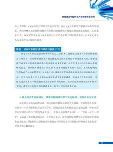 分析報告,創(chuàng)新,創(chuàng)業(yè),平臺